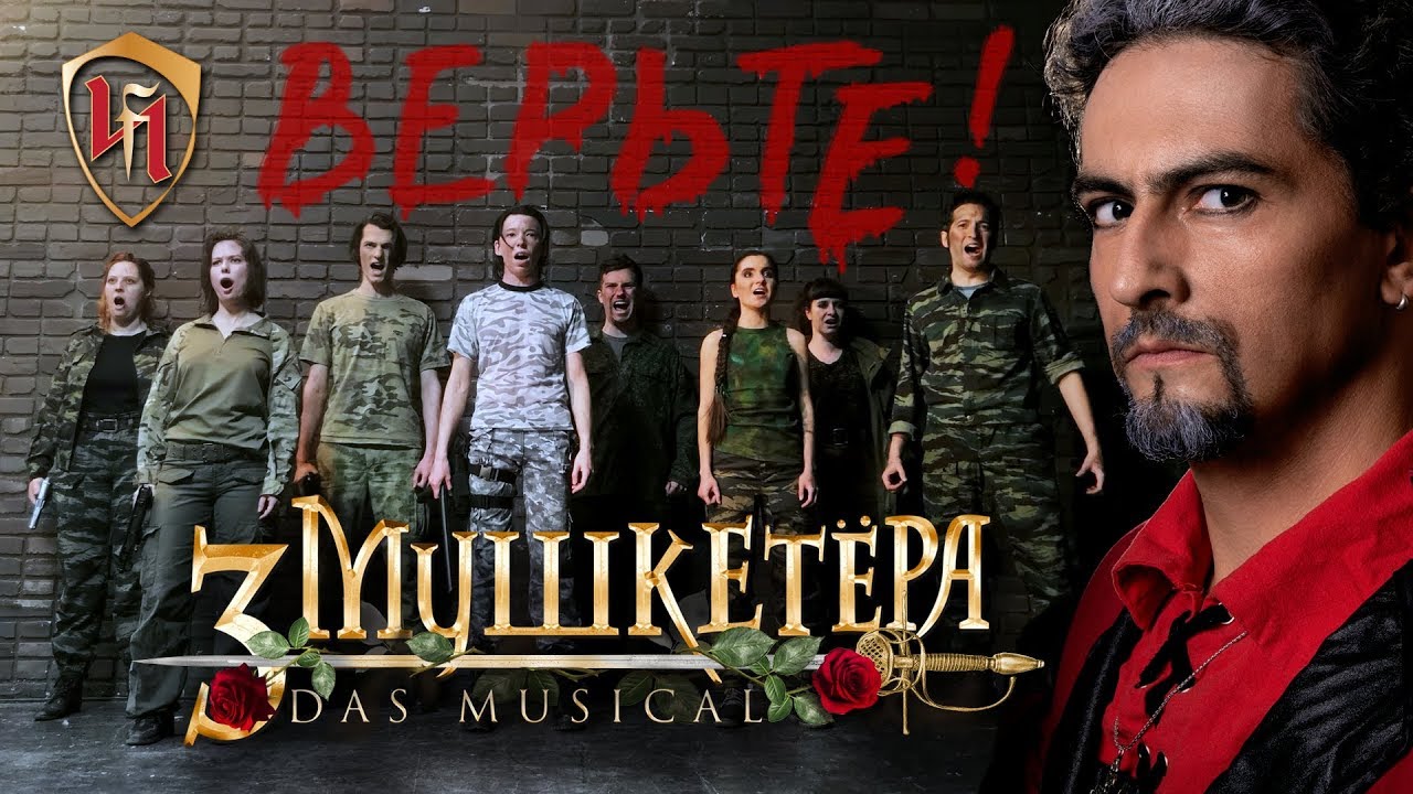 3 Musketiere – Glaubt Mir