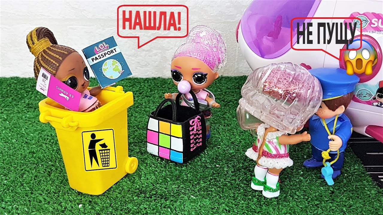 НЕ ПУСТИЛИ В САМОЛЕТ! ВОТ ЭТО ПОВОРОТ! Куклы ЛОЛ СЮРПРИЗ Мультики #lol surprise #6 WINTER DISCO