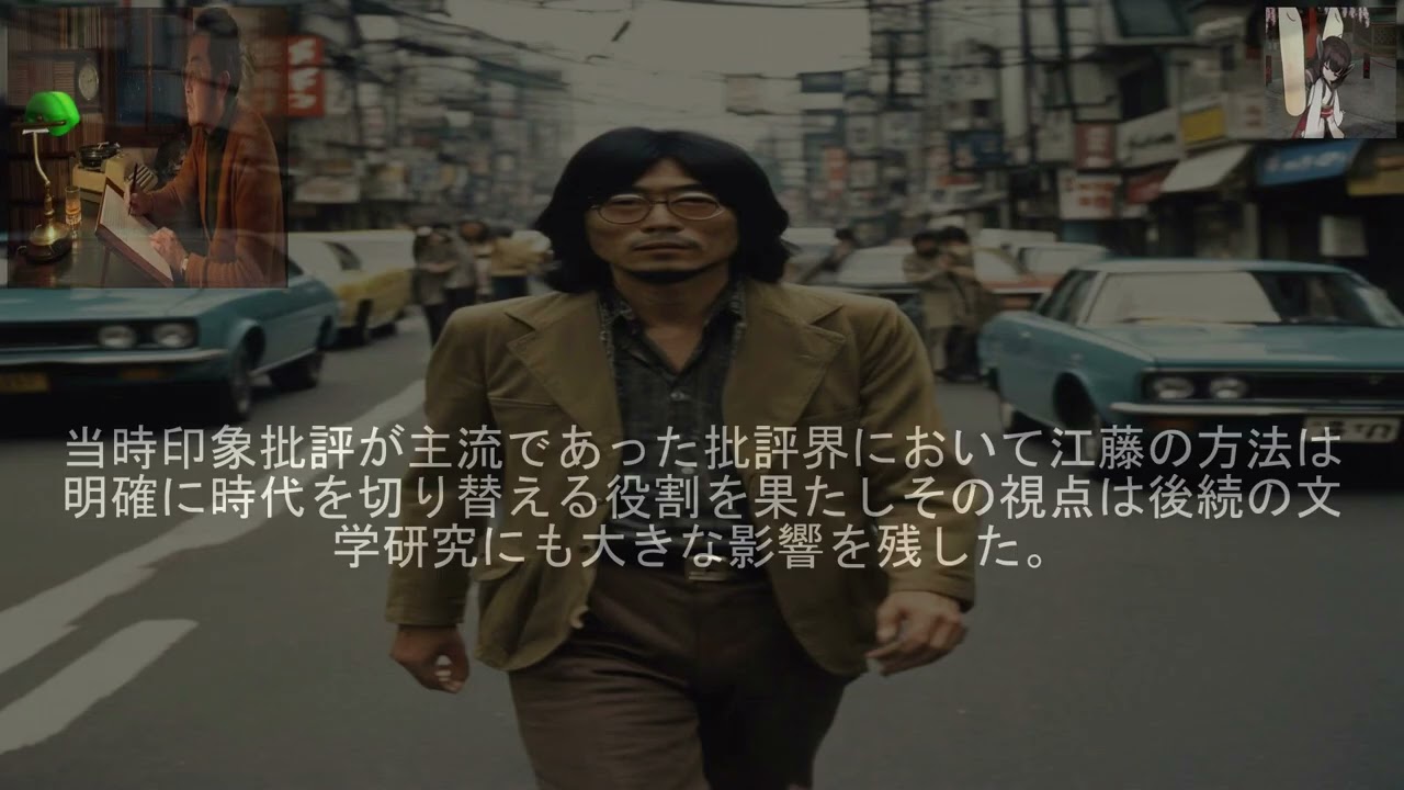【作家】江藤淳――戦後日本の精神史を照射し文学の核心を問い続けた批評家 1950-1980年代