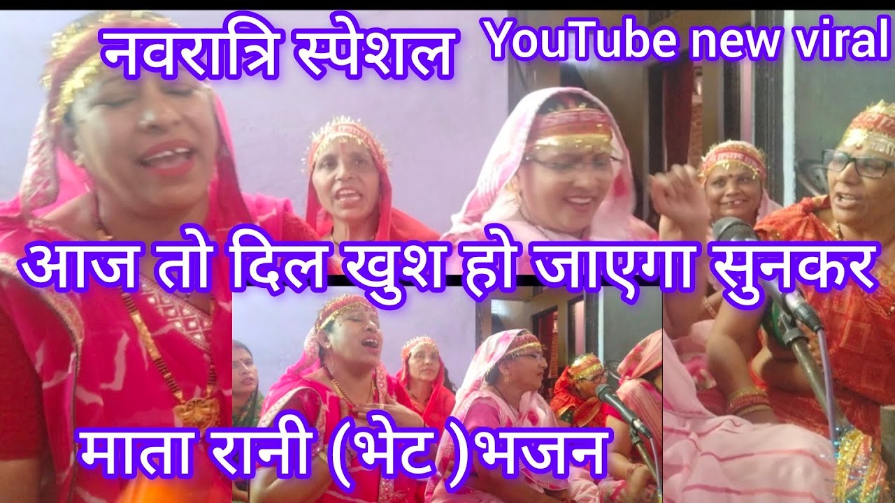 नवरात्रि #धमाकेदार #भजन# ज्योति पावन है मां मेरे घर में जली🔥 Navratri _kirtan_Mata💯 viral💯 video💫