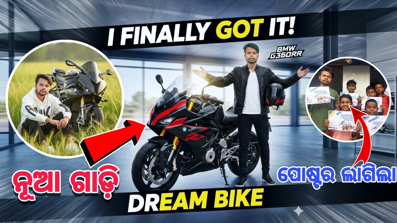 Finally ନୁଆ Bike କିଣା ହେଲା l Coaching ପାଇଁ Poster ଲଗେଇଲୁ l Odisha Daily Odia Vlog 2026 l