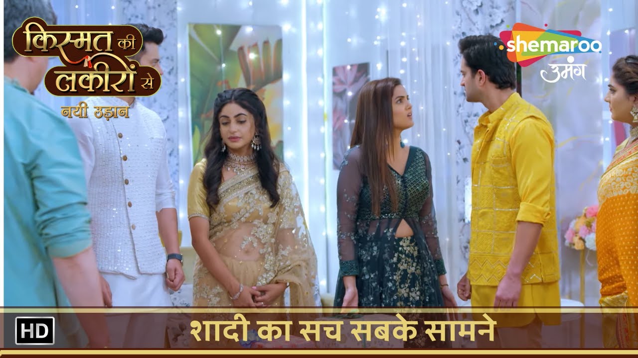 Kismat Ki Lakiron Se - नयी उड़ान | Ep 110 | शादी का सच सबके सामने | Hindi Tv Serial