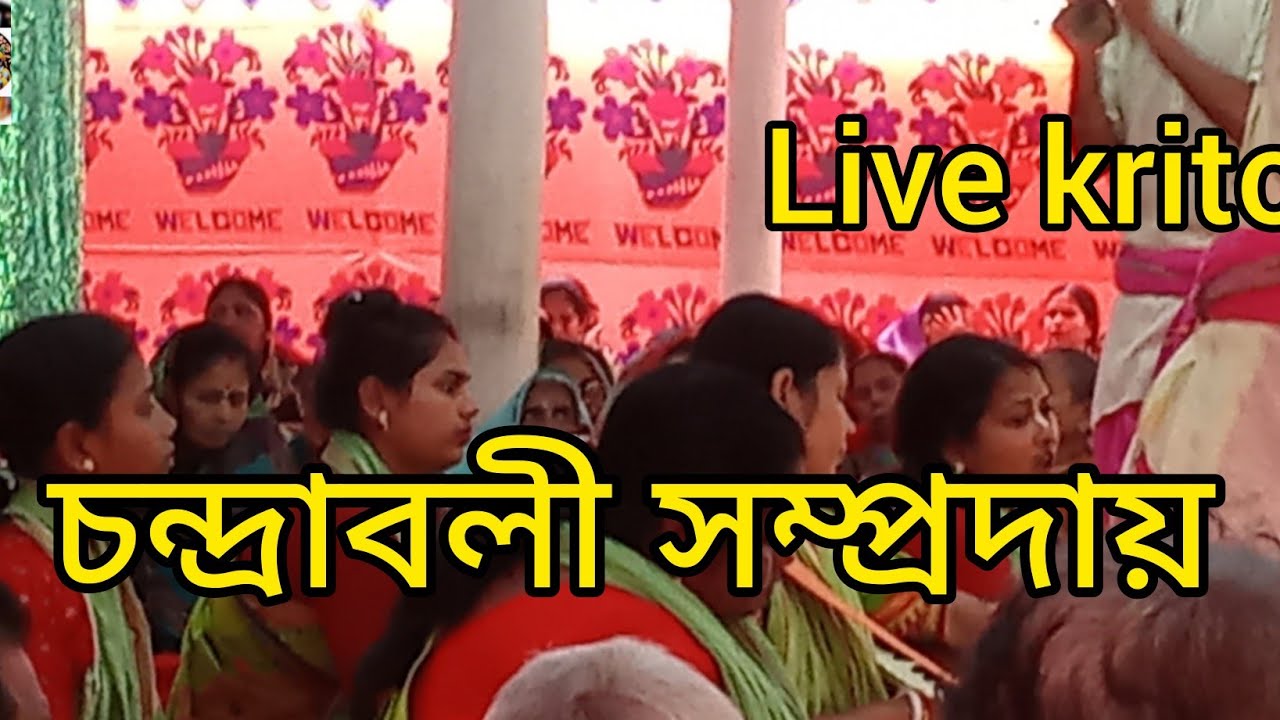 কৃষ্ণ ভক্তি(krishna vakti) is live