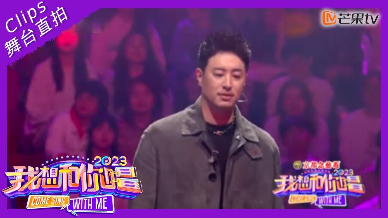 【舞台直拍】《爱上未来的你》：潘玮柏合唱超甜蜜｜我想和你唱4 Come Sing With Me S4｜Mango TV