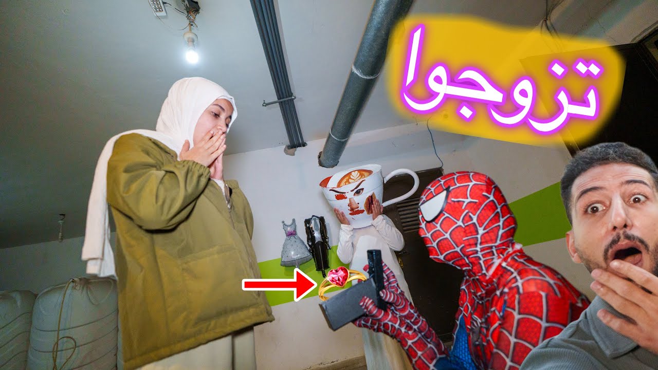 زوجي ايمن اكتشف زواج رحمه وسبايدر ساهور وسجنه 😱!!ما اتوقعنا اللي صار !!