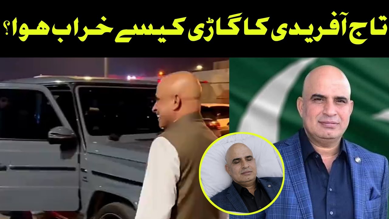 senator taj afridi accident / senator taj afridi new latest update | senator taj afridi new video 