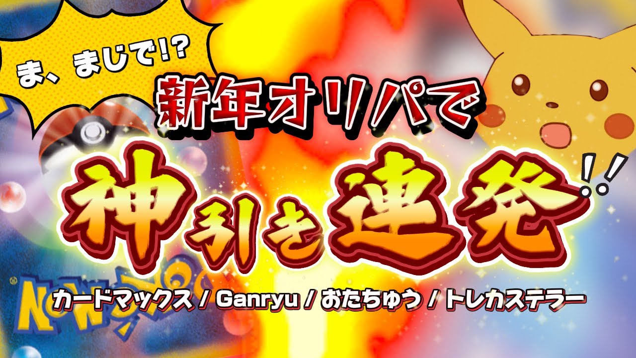 【ポケカ】オリパで散財したらまさかの展開に！？