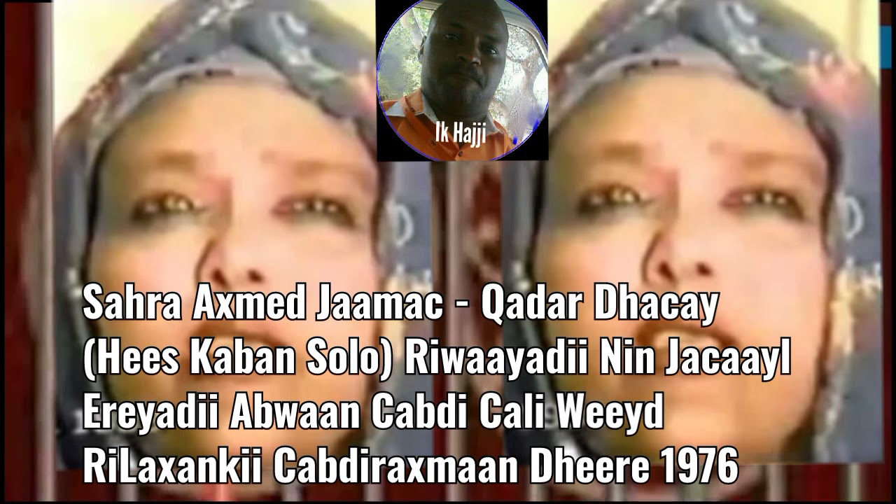 Sahra Axmed Jaamac - Qadar Dhacay (Hees Kaban Solo 1976) Ereyadii Abwaan Cabdi Cali Weeyd
