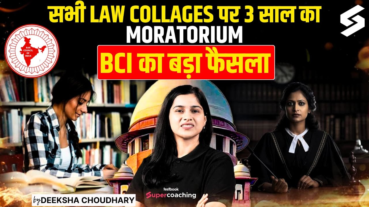 BCI New Rules For Law Collages | 3 Years Moratorium On All Law Colleges |  | Deeksha Choudhary