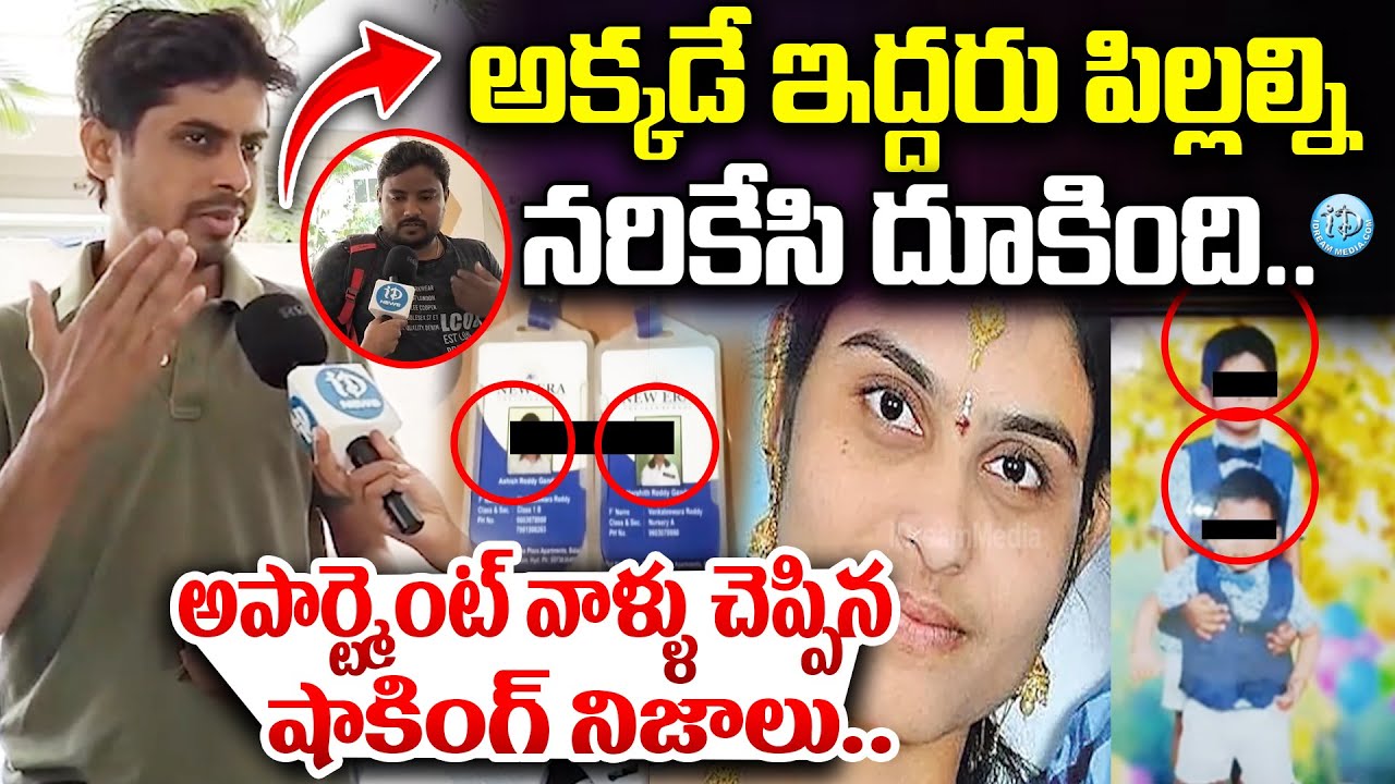 Neighbours Comments on Mother and 3 Children News in Jeedimetla | Jeedimetla Mother News Update