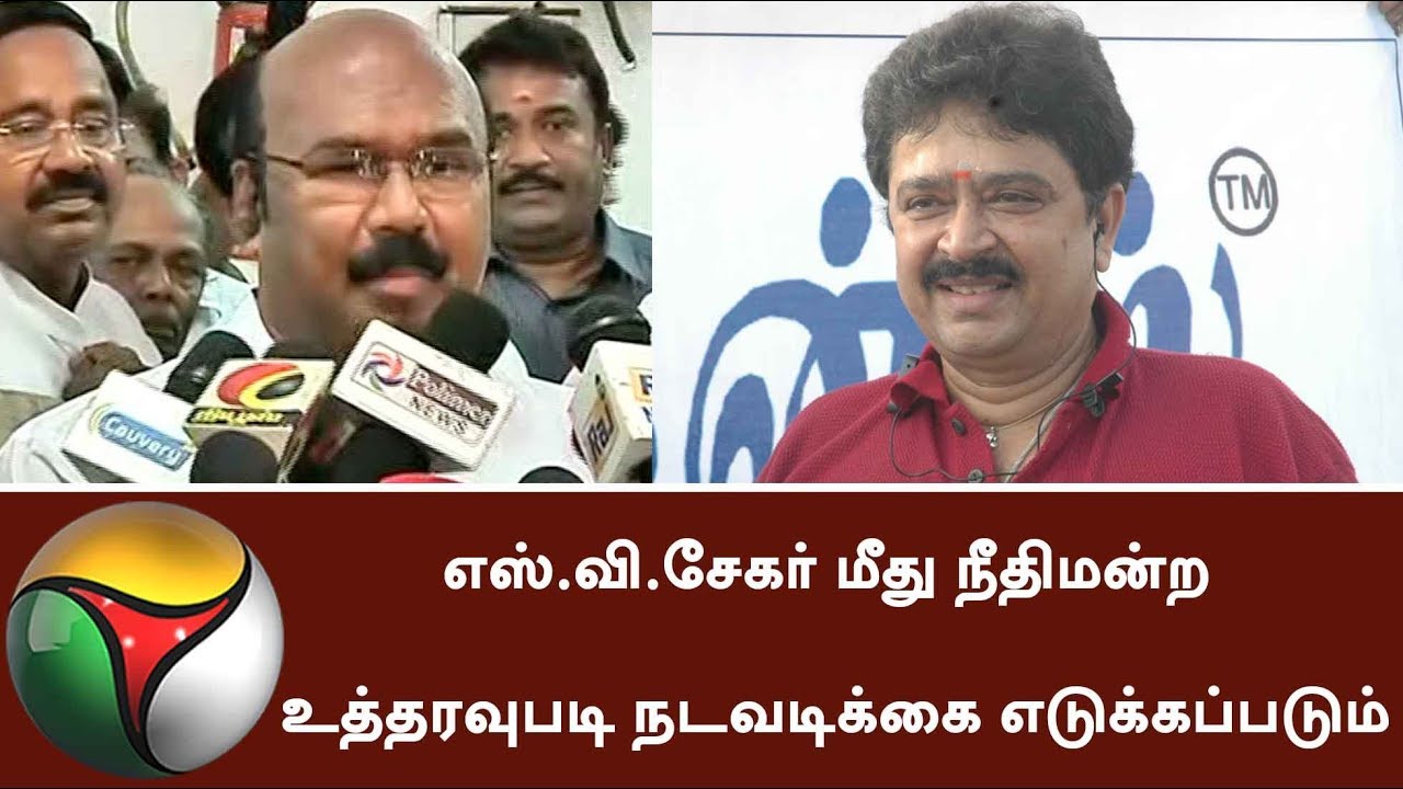 Action will be taken against S Ve Sekar based on Court Order: Minister Jayakumar | #Jayakumar