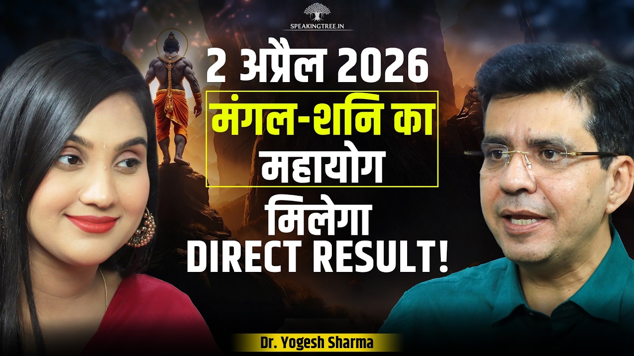 Astro Remedies For Hanuman Jayanti 2026: Shani Dhaiya, Fear & Divine Protection । Dr. Yogesh Sharma