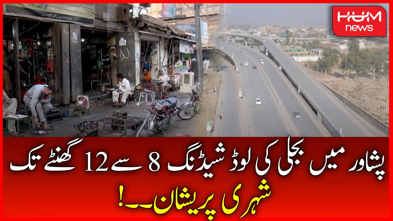 Load Shedding in Peshawar for 8 to 12 hours | Power Outage | Electricity Cost