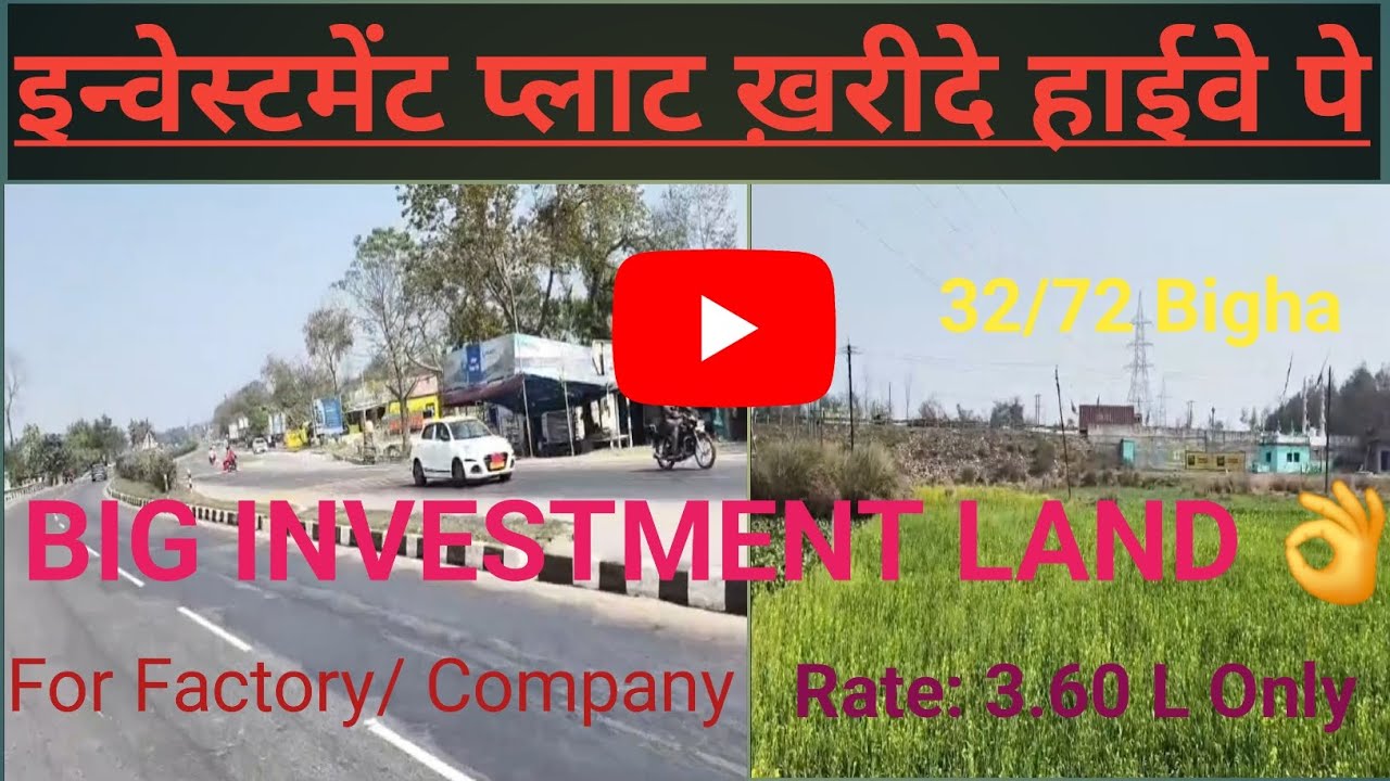 INVESTMENT PLOT/LAND FOR  SALE ! INVESTMENT PLOT ON HIGHWAY ! 9073819534