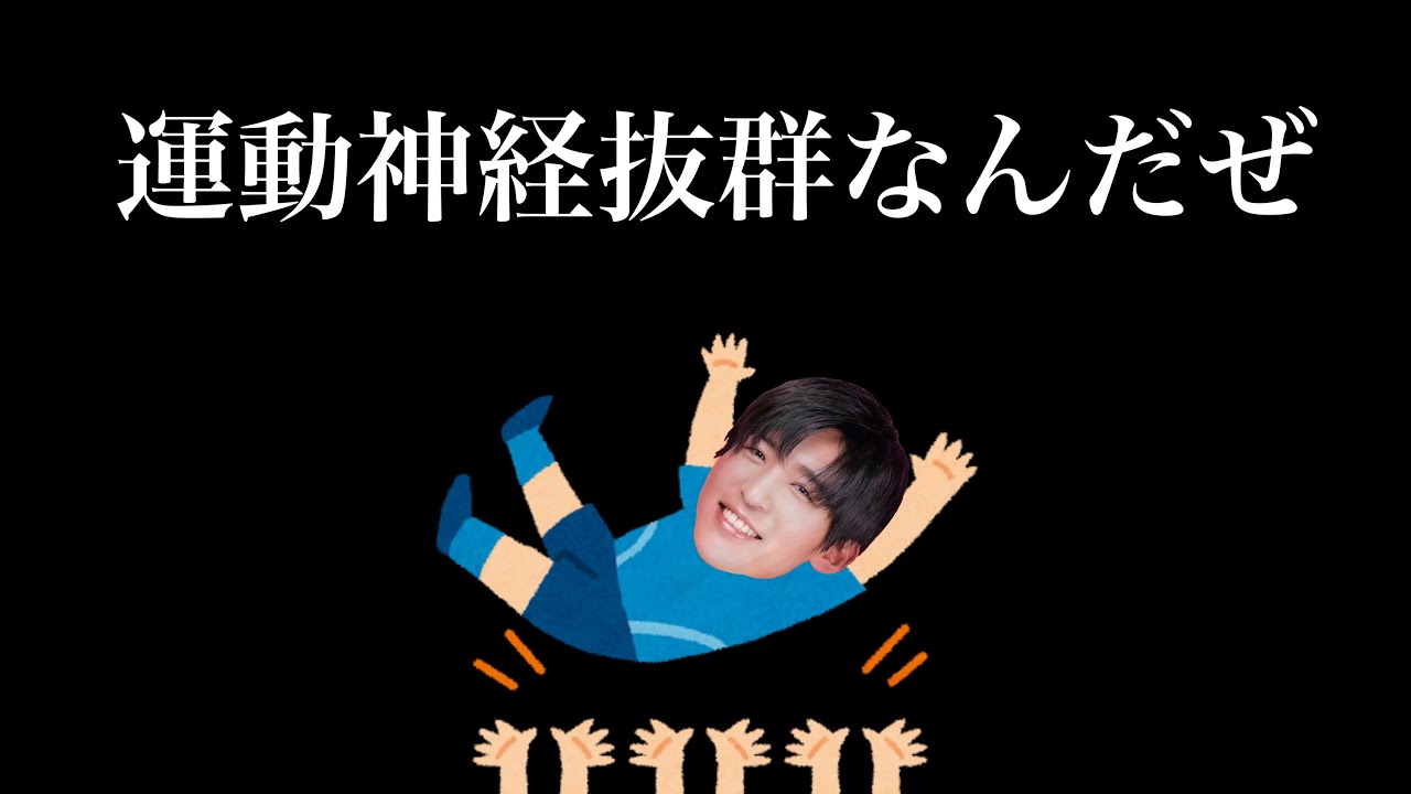 めめの運動記録【Snow Man】