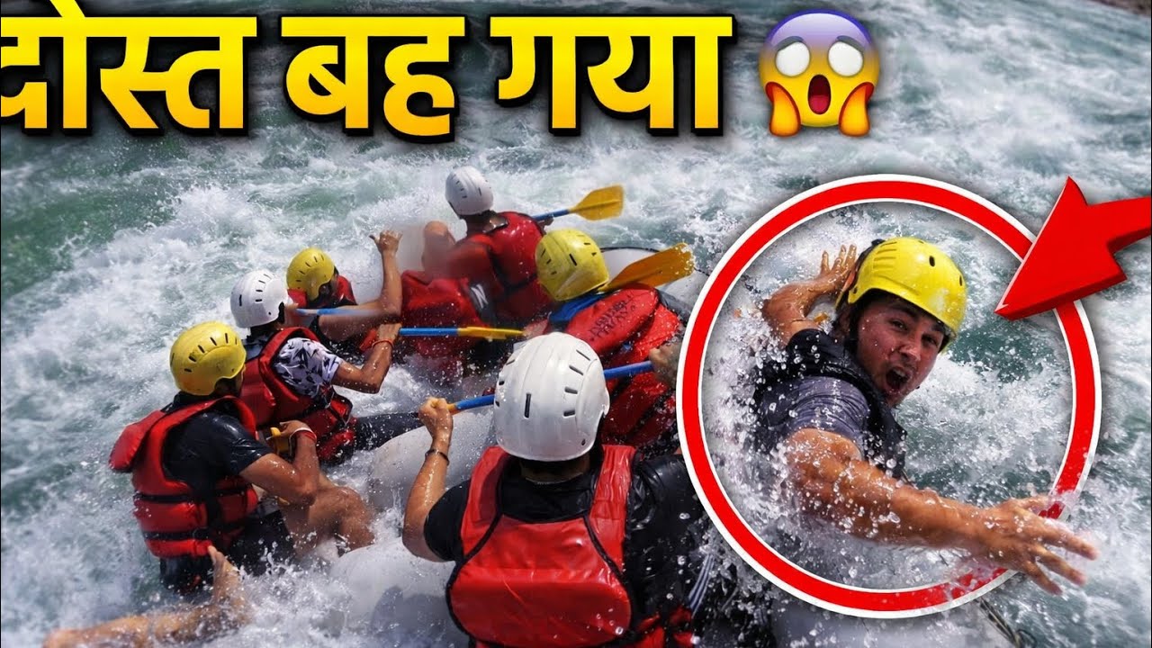 “RISHIKESH River Rafting में दोस्त पानी में बह गया 😱 | Scary Rafting Moment”