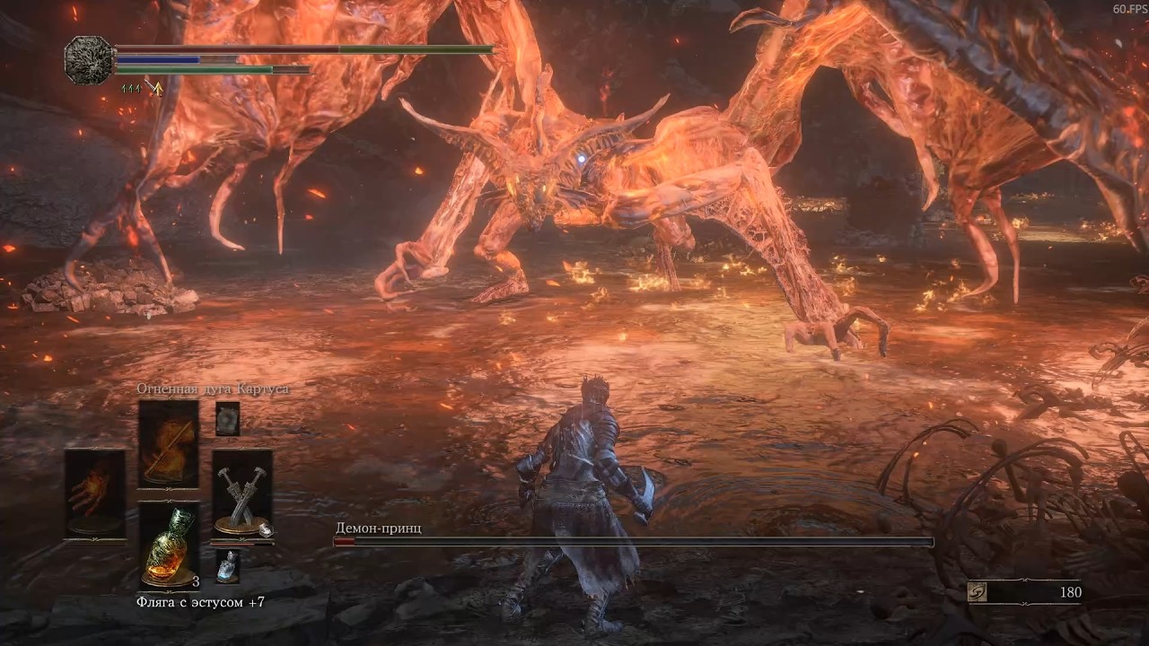 Dark Souls III Демон принц