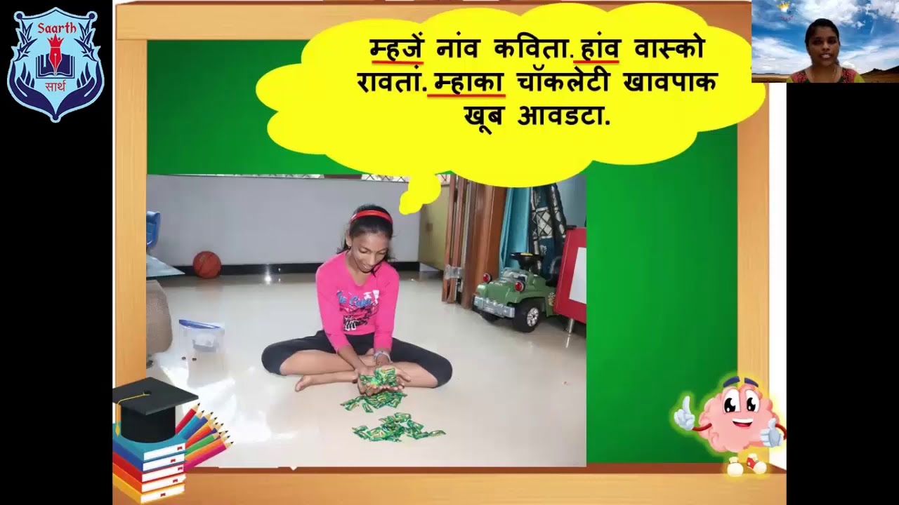 सर्वनाम आनी ताचे प्रकार sarvnaam ani tache prakar