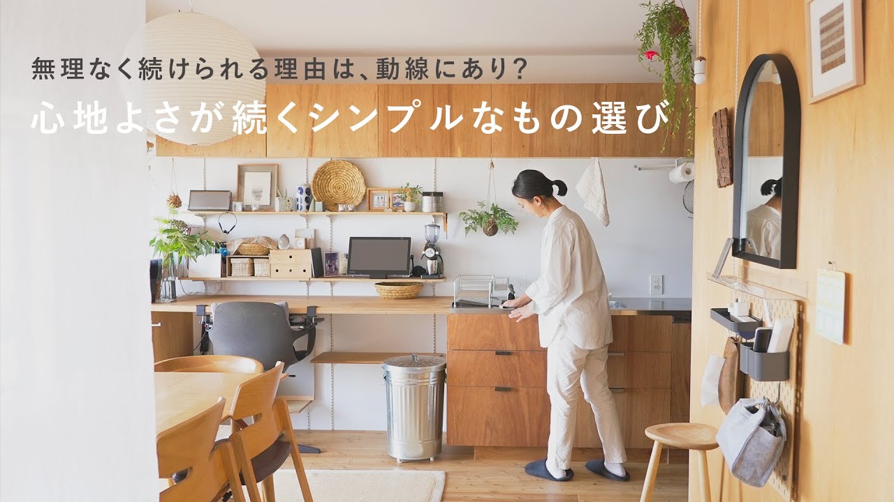 迷いたくないから。日々の暮らしの心地よさをつくる、家事動線とスキンケア動線｜整理収納コンサルタント本多さおりさん[SPONSORED]