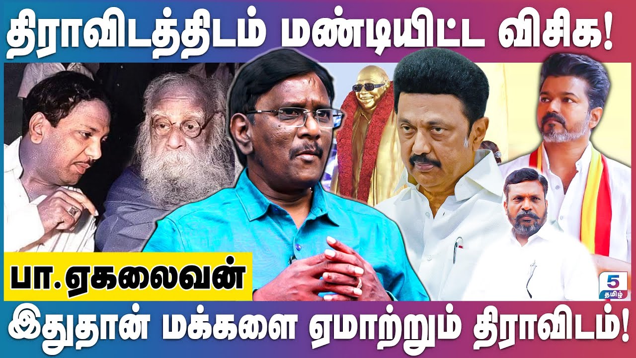 கருணாநிதி சிலையை திறந்தது யார் தெரியுமா? | | Journalist Ekalaivan | #periyar