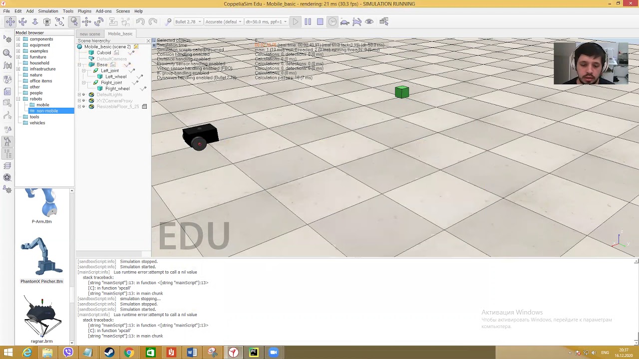 Работа с сигналами в CoppeliaSim Edu (V-REP)
