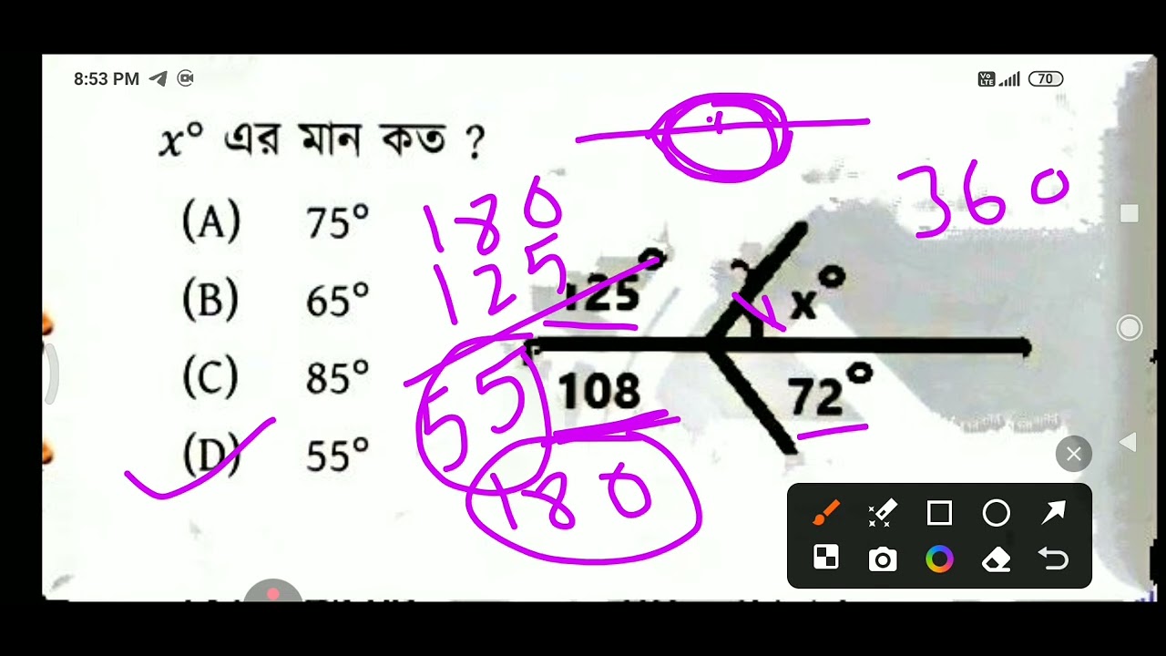 পরীক্ষার হলে কিভাবে কোশ্চেন এটেম্পট করবে তার সহজ ট্রিক,  সকলের জন্য 