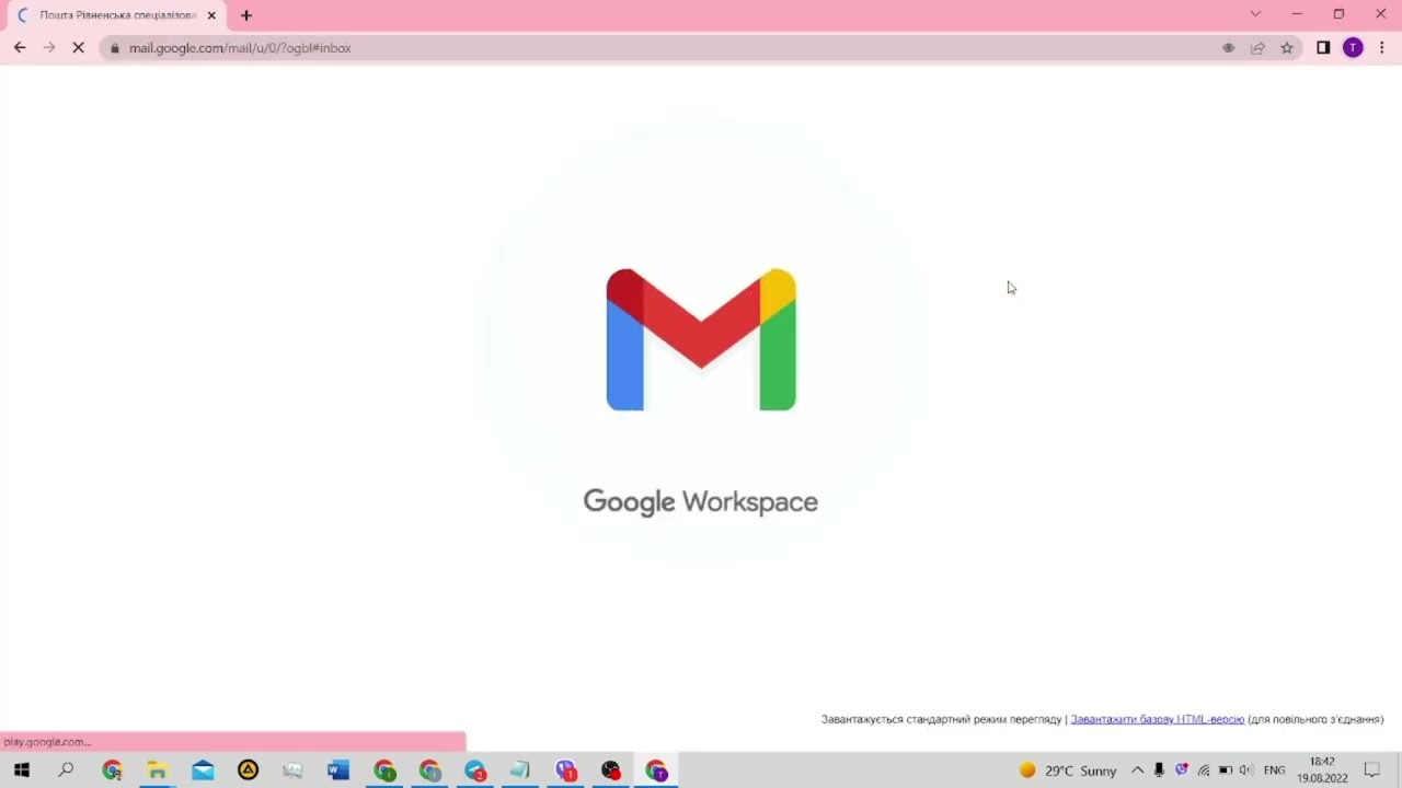 Вхід в акаунт Google Workspace
