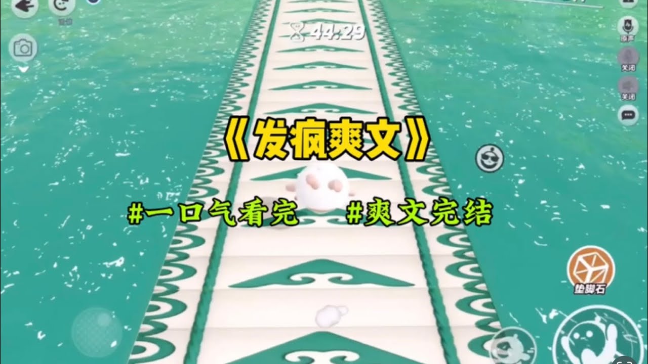 《发疯爽文》因为过于沙雕把自己作死了，穿成霸总夫人。抬头，我看着面前的男人陷入沉思。思考我这短短的26年人生，其中24年在爱他，剩下2年吃饭睡觉…#一口气看完 #爽文 #小說 #小说 #故事