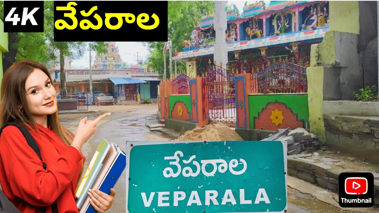 Veparala Village 4K | Veparala Jyothulu | Jammalamadugu News | Dommaranandhyala | Rainbow Water Park