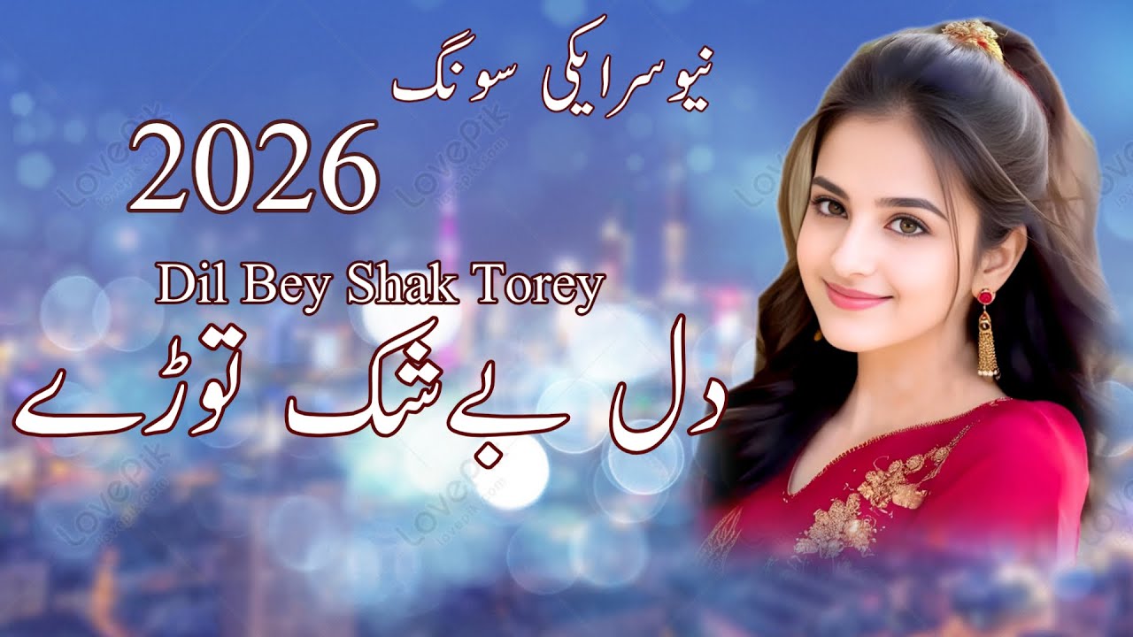 Dil Bey Shak Torey | New Saraiki Song 2025 | Latest Saraiki Song | Punjabi Song 2025
