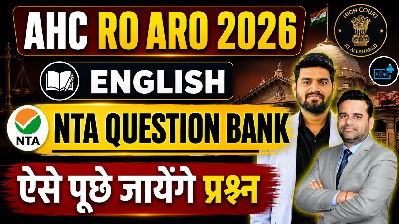 AHC RO ARO 2026 English, NTA Question Bank, Aise Poochhe Jayenge Prashn, AHC RO ARO Strategy