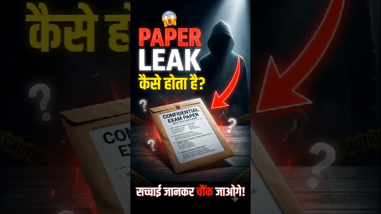 🚨 Paper Leak! कैसे होता क्यों होता?😱 #Shorts #shortsfeed #hindifacts