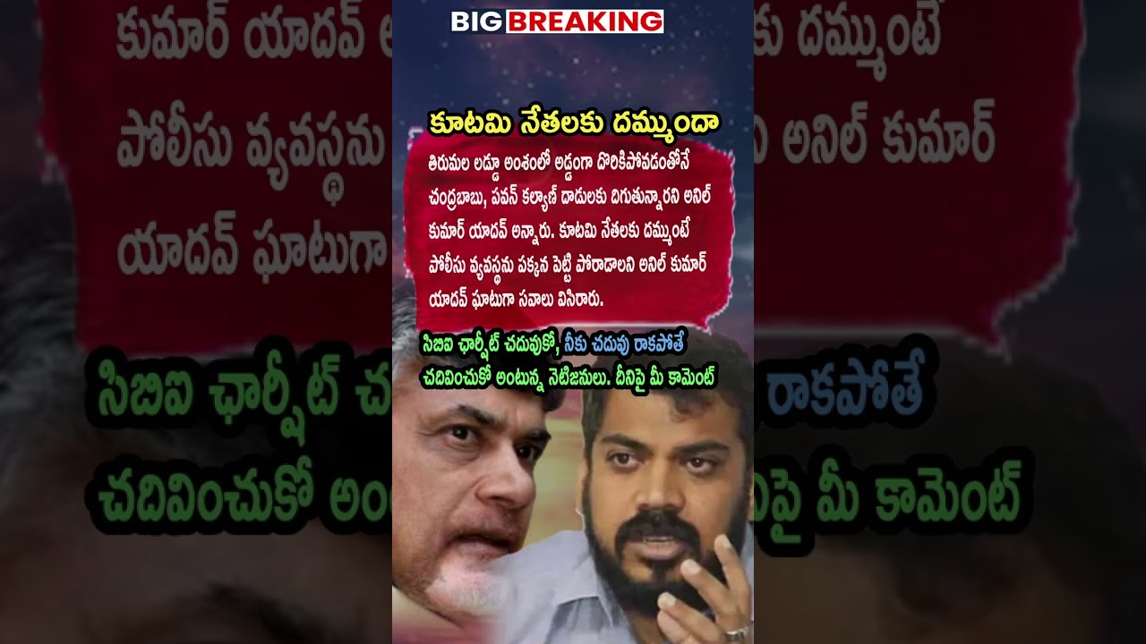 AP Politics, N Chandrababu Naidu Slams Disrespect To Temple Traditions And Sanctity 😠