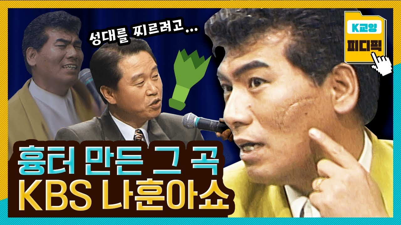 얼굴 흉터 썰 풀다가 노래 전주만 들어도 괴로워하는 테스형🎤 찻집의 고독+토크 ft.이상벽 -KBS피디픽 KBS 921207 방송