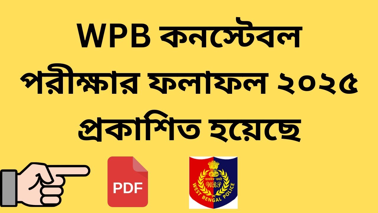 WBP Result 2025 Out, Download WBP Result PDF and Merit List PDF, Download Link