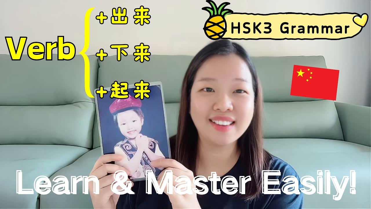 HSK3 Grammar: Verb + 出来/下来/起来｜Learn & Master Easily!｜CC Subs&pinyin｜Learn Chinese with me 🇨🇳
