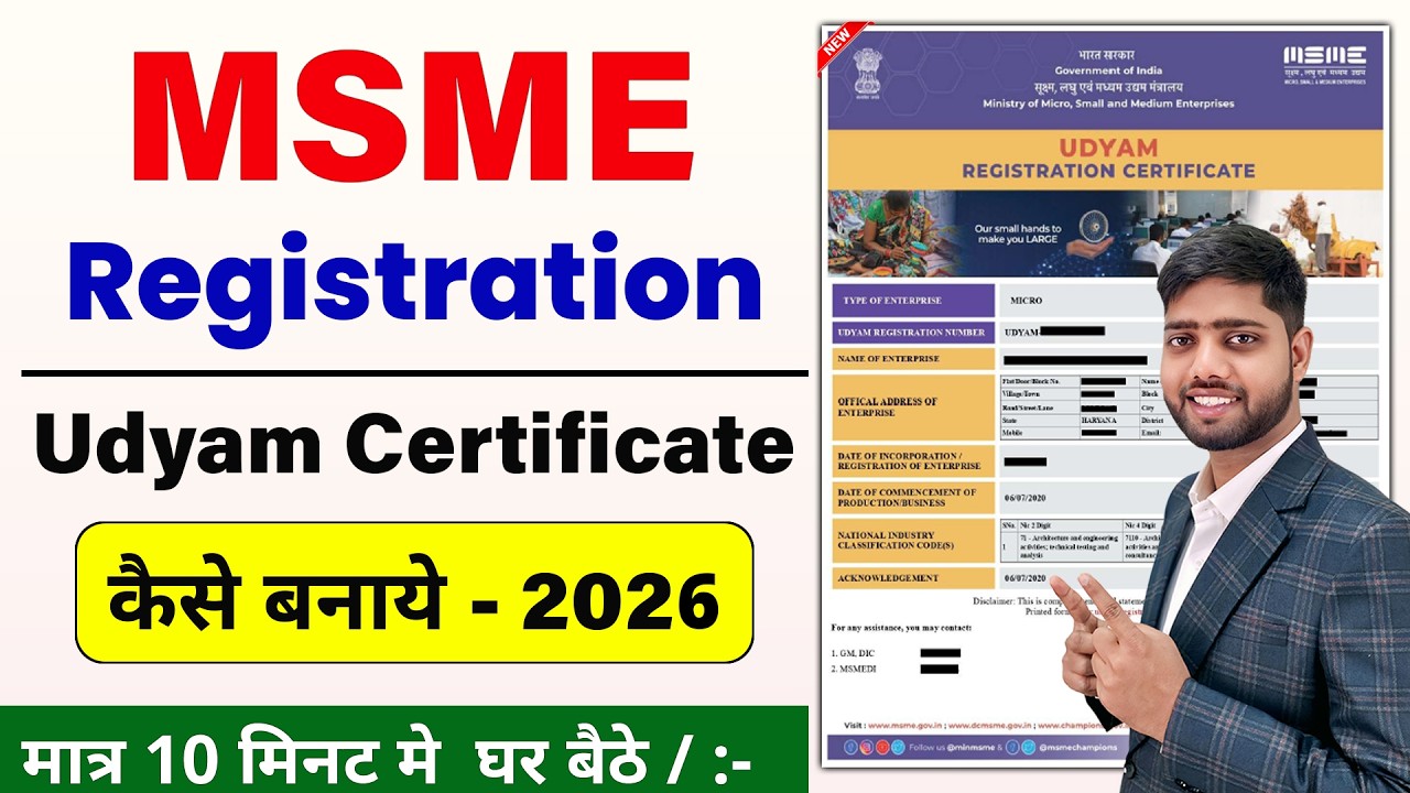 Udyam Registration 2026 | MSME Registration Online | Apply for Udyam Certificate Online|Purajankari