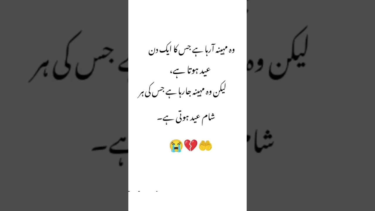 advance Eid Mubarak #poetry #urdupoetry #shortvideo #sadpoetry