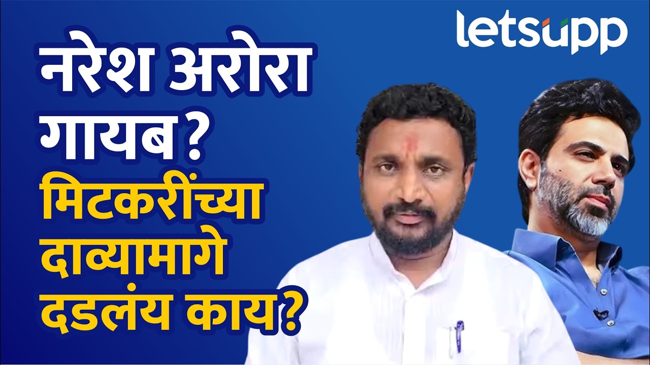 Amol Mitkari | अमोल मिटकरी विधानभवनात पत्रकारांशी बोलताना त्यांनी आपला राग व्यक्त केला.LetsUpp