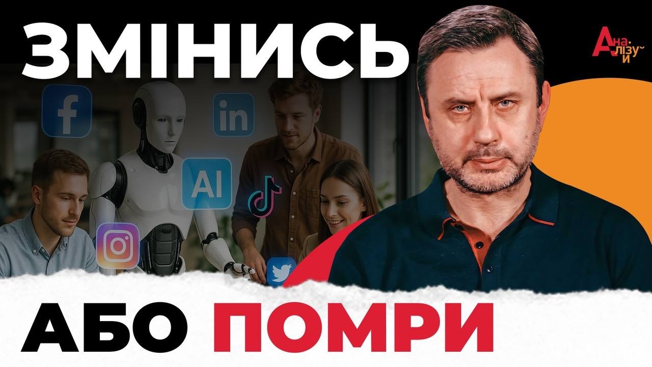 ЕКСКЛЮЗИВ! Олег Хомяк про тупість людей, критичне мислення і цінності