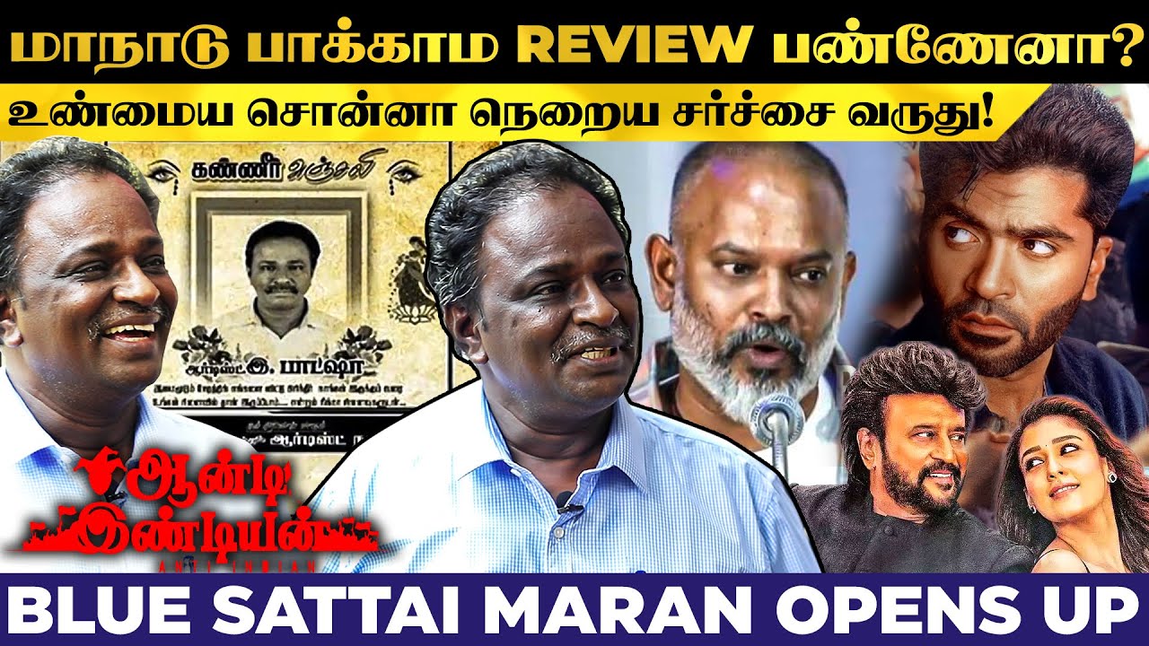 'இவன் சாகமாட்டானா?'ன்னு என்னை பற்றி சிலர் நினைக்கிறாங்க! Blue Sattai Maran Opens Up | Anti Indian