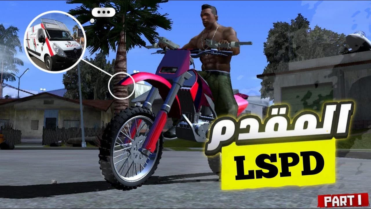 .رجعت نخدم مقدم مع البوليس بPIWIYA 😂🫡 |  SAMP RP MAROC #1