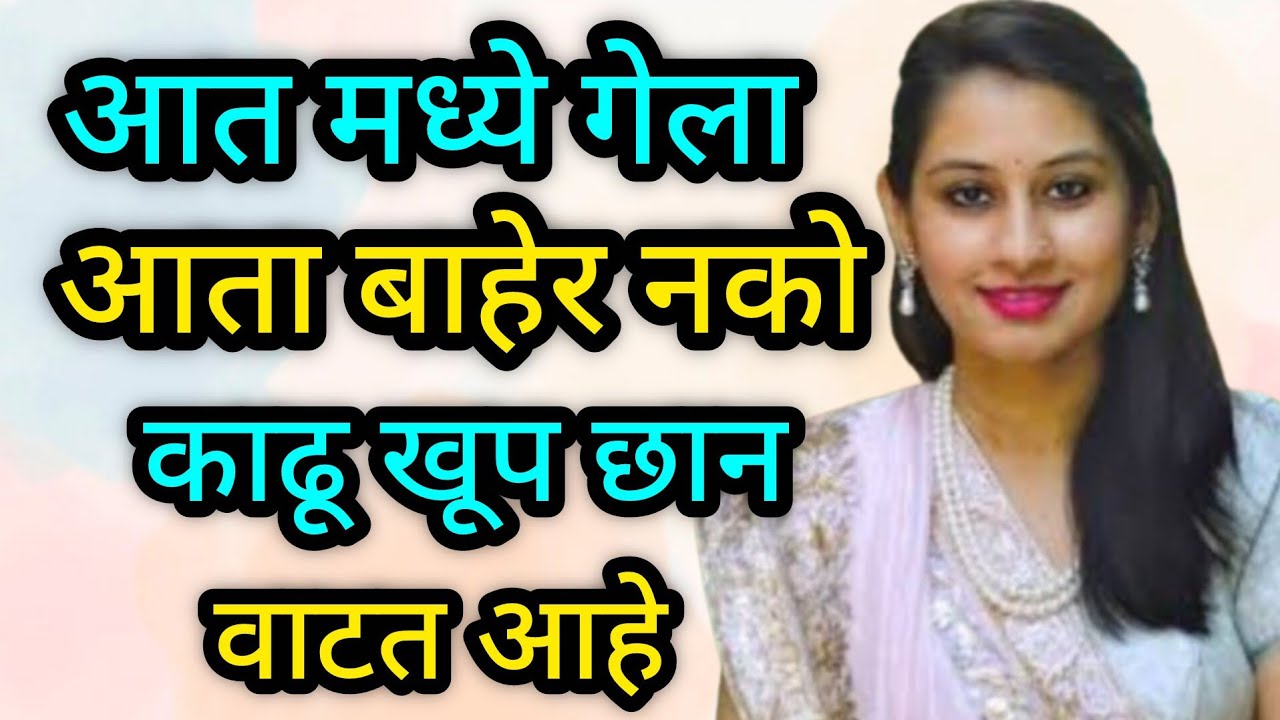 मानसी बोधकथा हृदयस्पर्शी कथा| marathi karha | marathi stories 