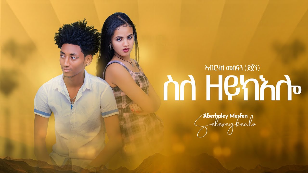 Abrhale Mesfin (dejen) // Sle Zeykielo // New Eritrean Music 2023