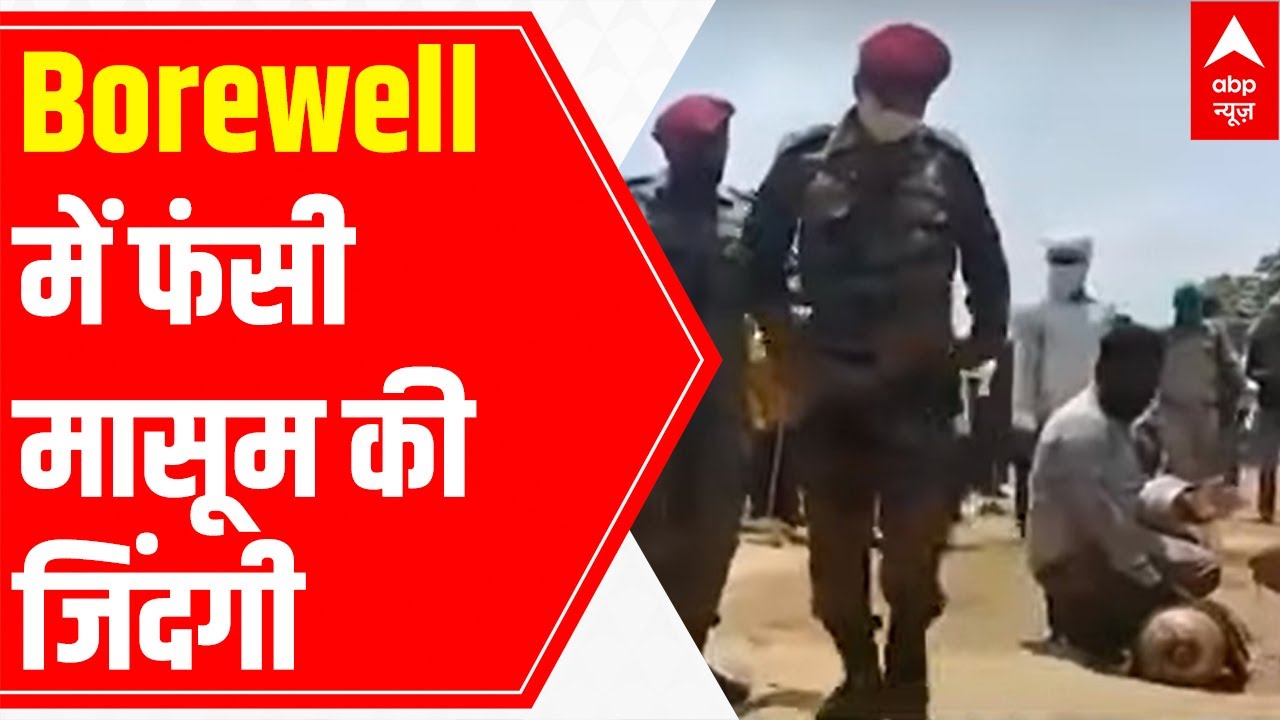 Agra; 4 year old falls in borewell; rescue operation underway
