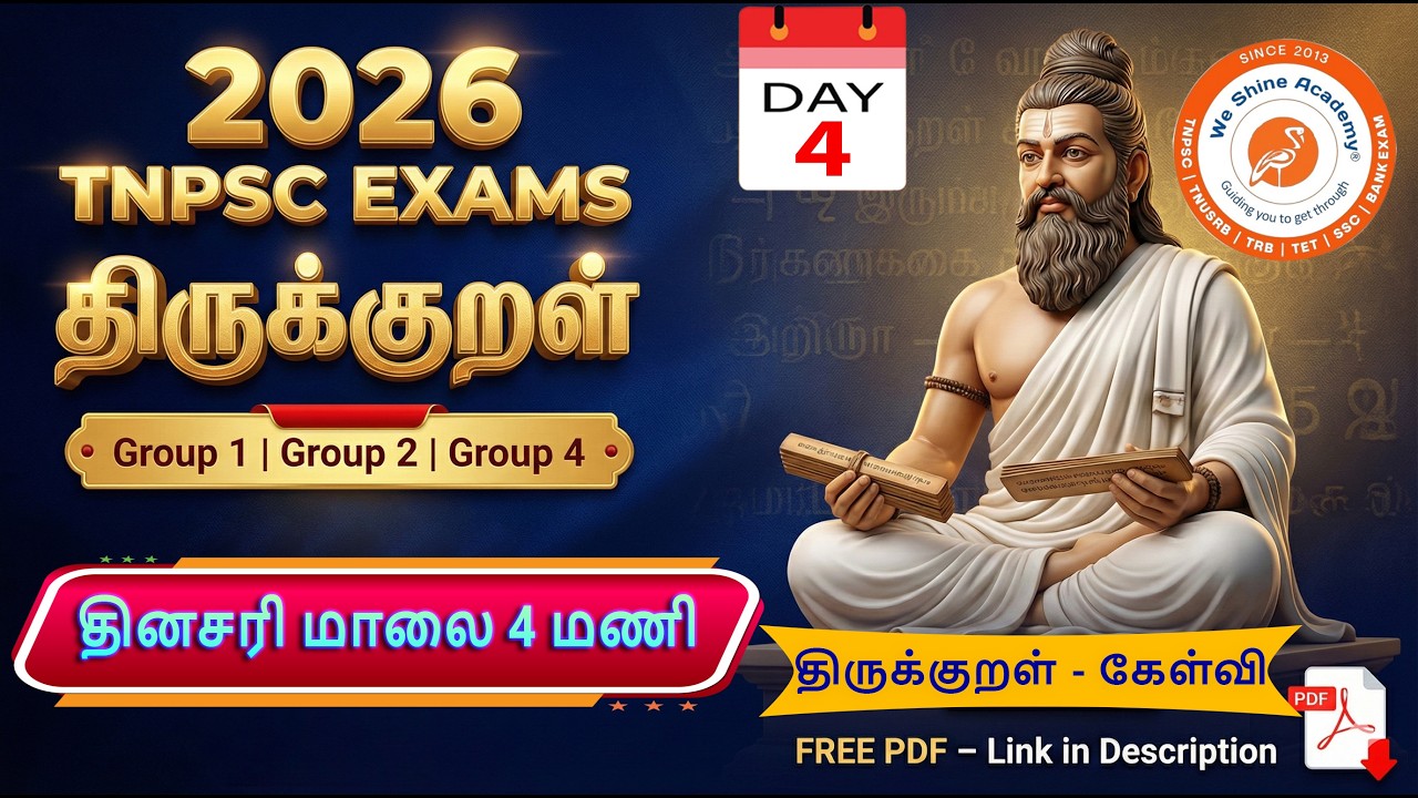 திருக்குறள்--கேள்வி – Day 4 | 2026 TNPSC Exams | தினசரி மாலை 4 மணி | Group 1,2,4|TNPSC Preparation