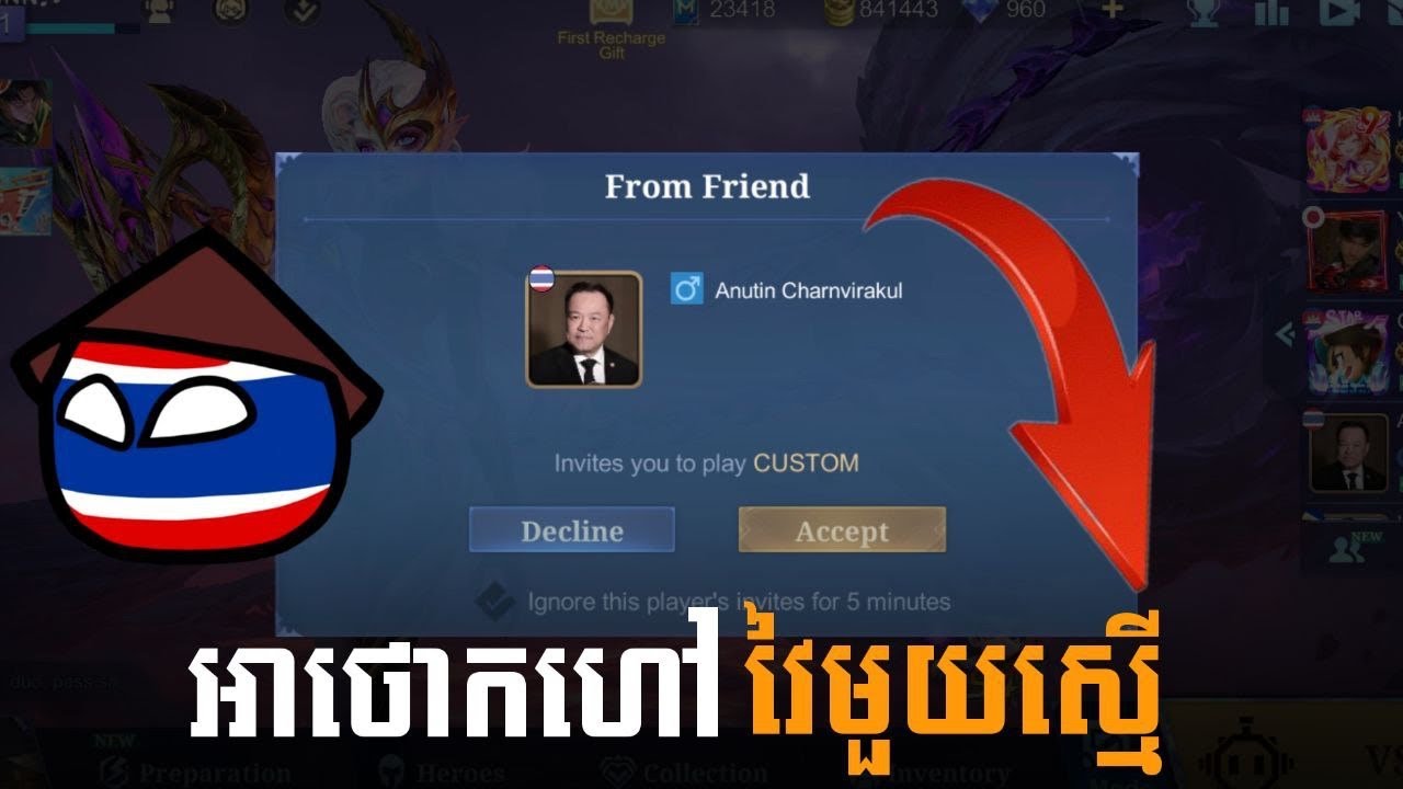 វាមកហេីយ😂 Mobile Legends Khmer Rien Gaming 