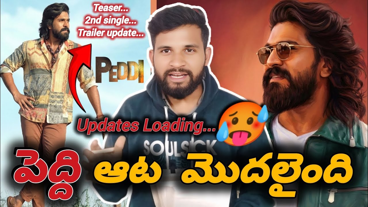Ramcharan #PEDDI మూవీ టీజర్,2nd సాంగ్ అప్డేట్స్ 🥵 | Peddi ఆట మొదలైంది 😱 | Ramcharan | #PEDDI #RC