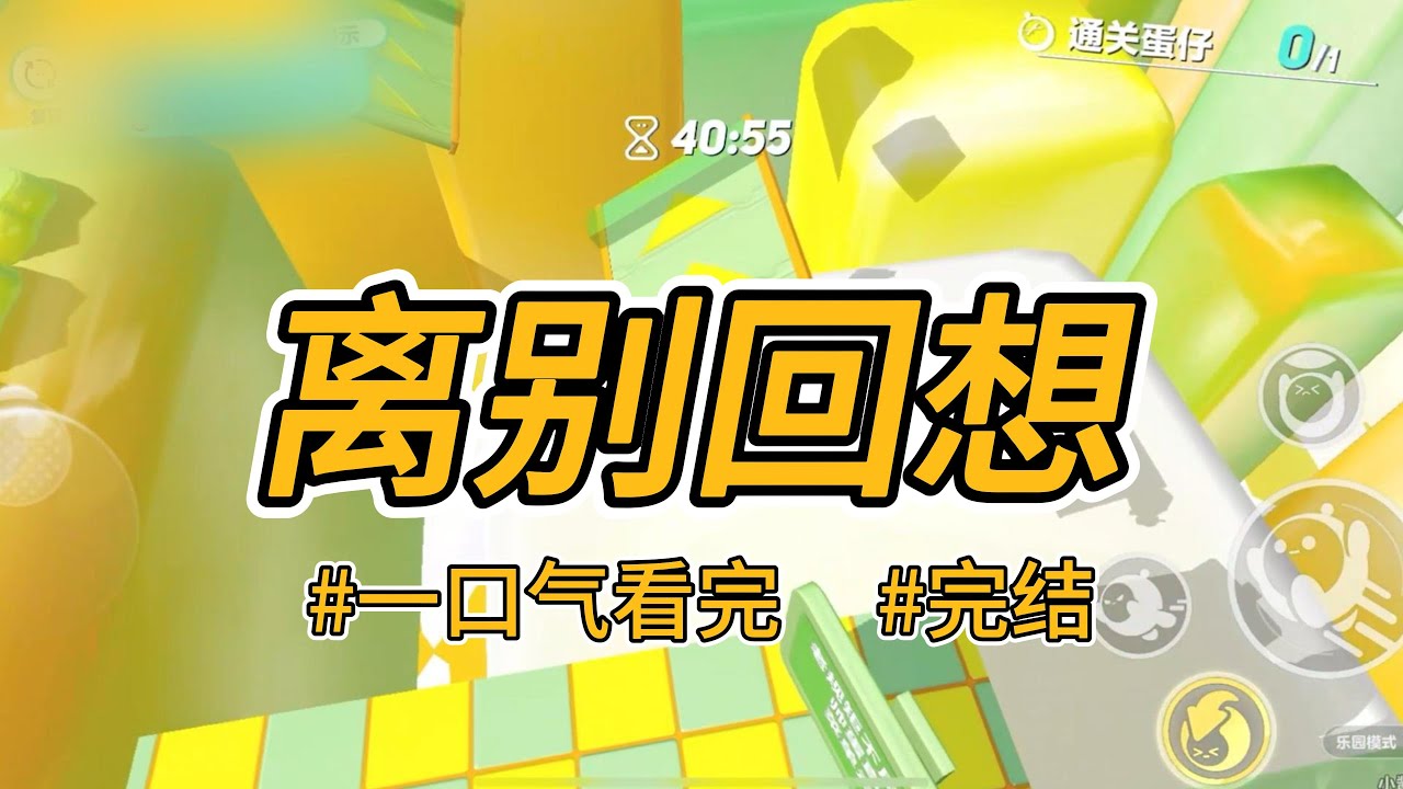 《离别回想》老公是京圈佛子。隐婚三年，他对我冷漠疏离，从不关心。#完结 #一口气看完 #小说推荐 #虐文 #言情 #豪门总裁