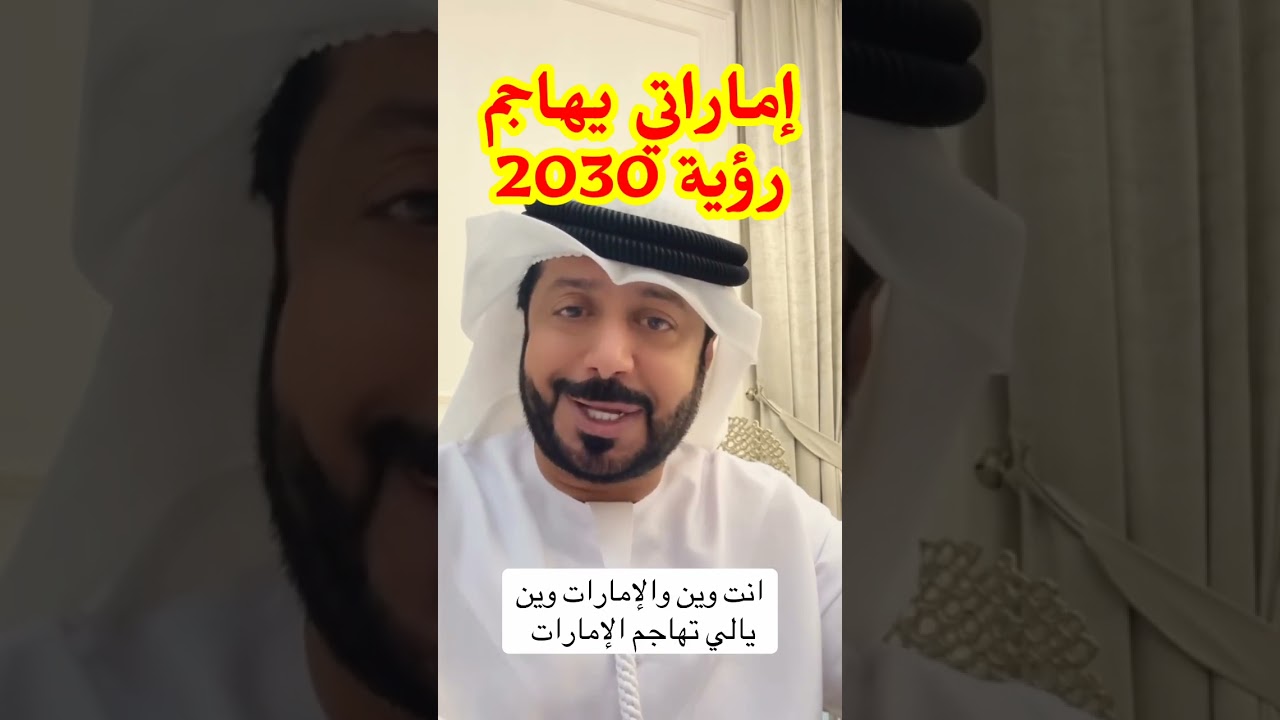 هجوم إماراتي فضائي على رؤية المملكة 2030 | مجرد حبر على ورق 🤣 |  #اليمن #السعودية #اكسبلور 